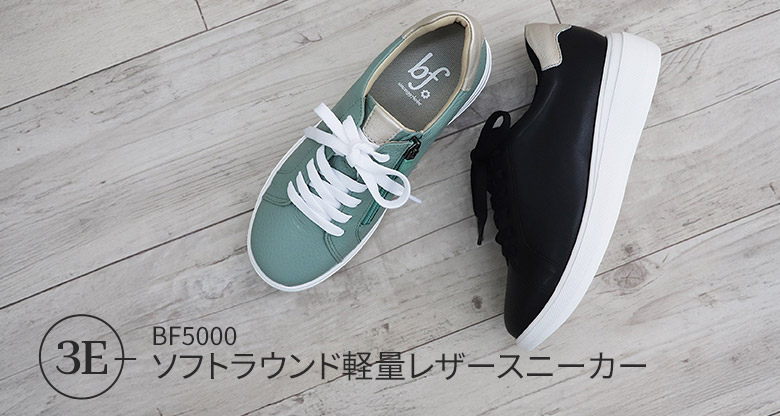 ソフトラウンド軽量レザースニーカー