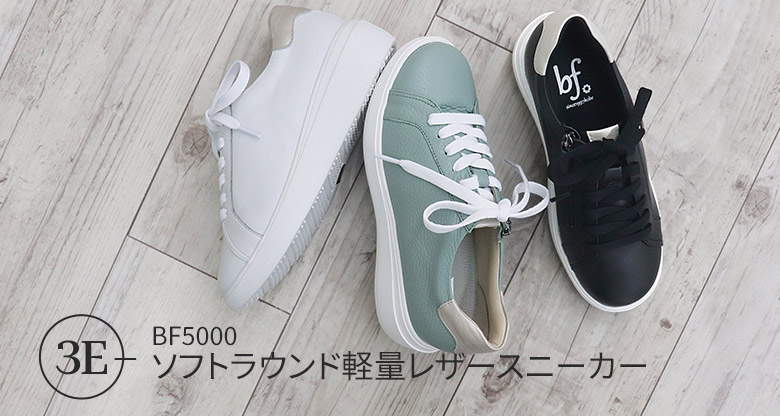 ソフトラウンド軽量レザースニーカー