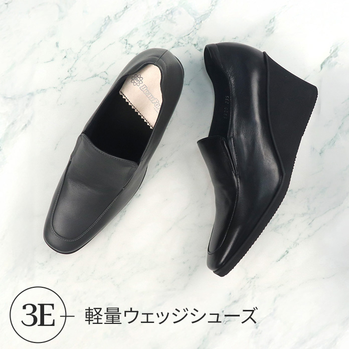 軽量ウェッジシューズ