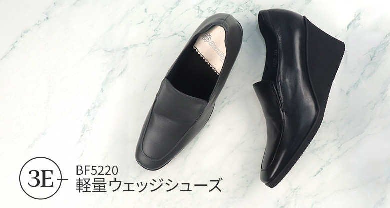 軽量ウェッジシューズ