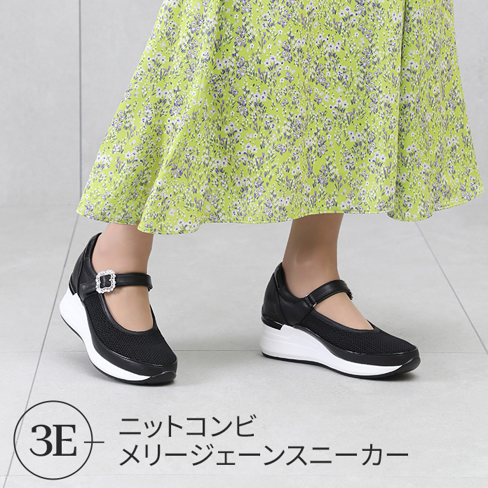 ニットコンビメリージェーンスニーカー