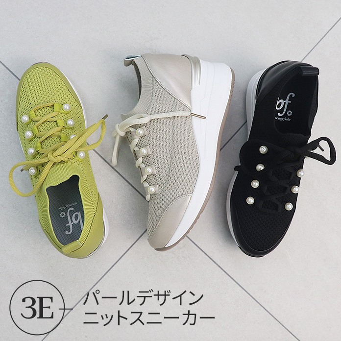 パールデザインニットスニーカー