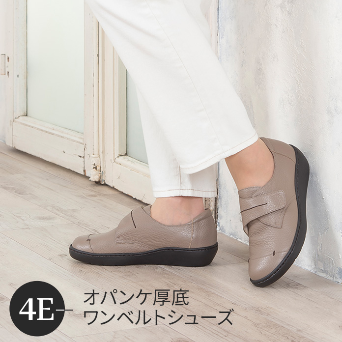 ビューウォーク 4E オパンケ厚底ワンベルトシューズ