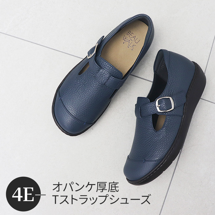 ビューウォーク 4E オパンケ厚底Tストラップシューズ