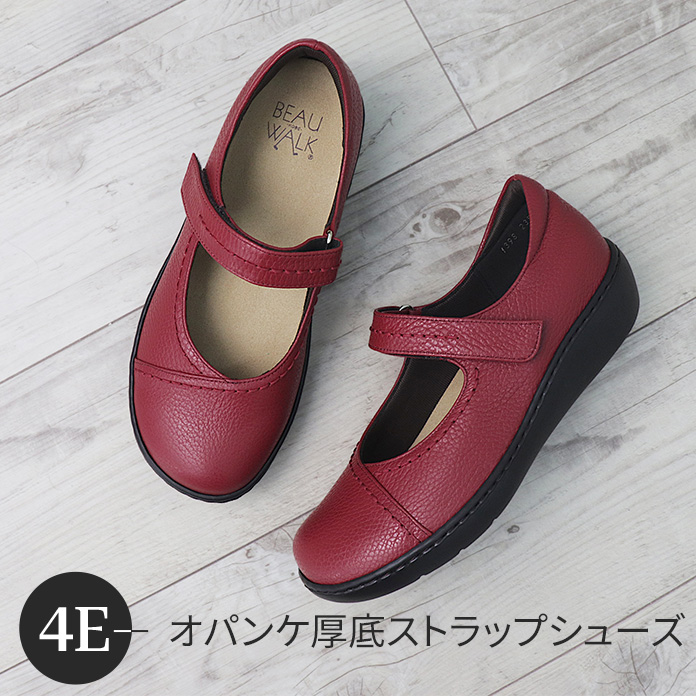 ビューウォーク 4E オパンケ厚底ストラップシューズ
