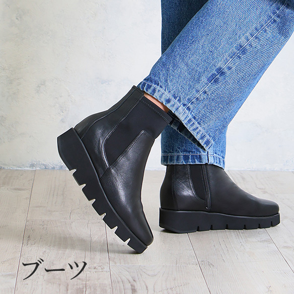 ブーツ一覧