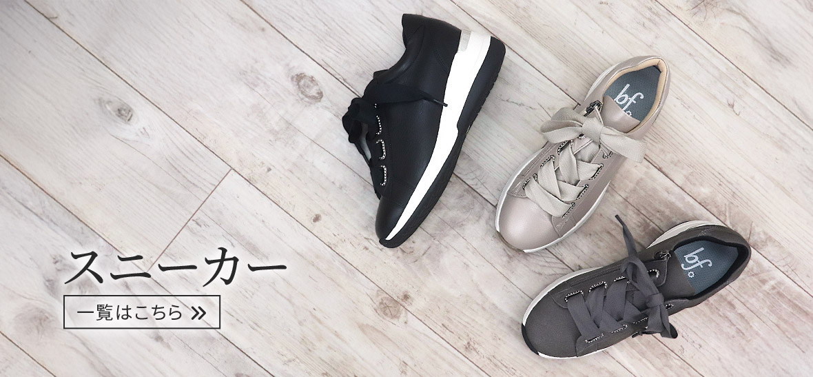 スニーカー一覧