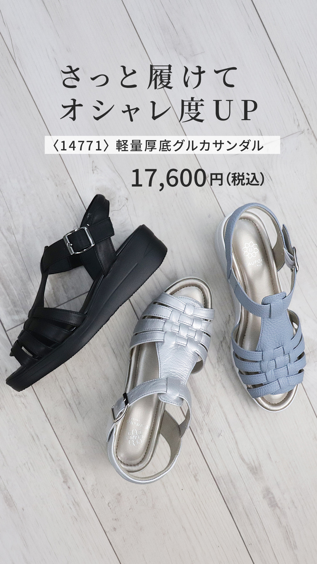 Beaufort】ビューフォート公式オンラインショップ