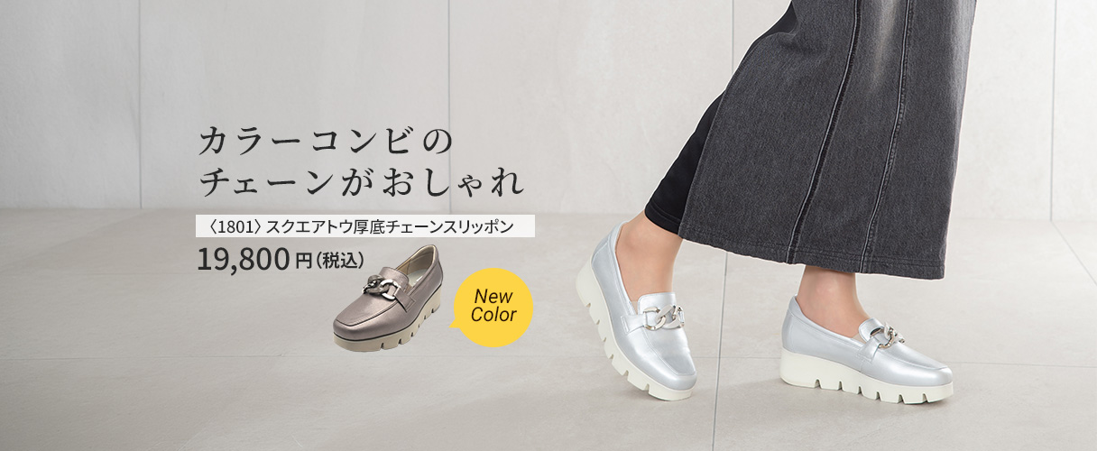 スクエアトウ厚底チェーンスリッポン