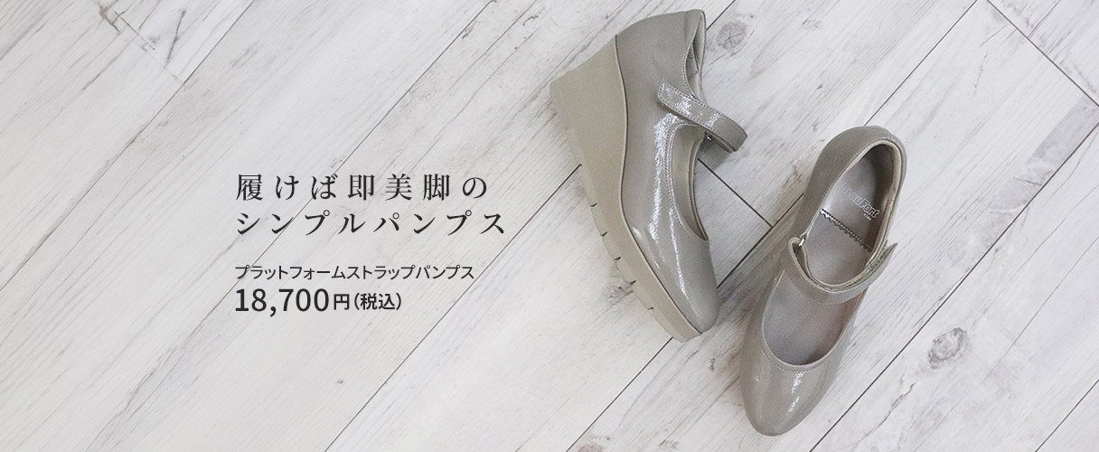 プラットフォームストラップパンプス