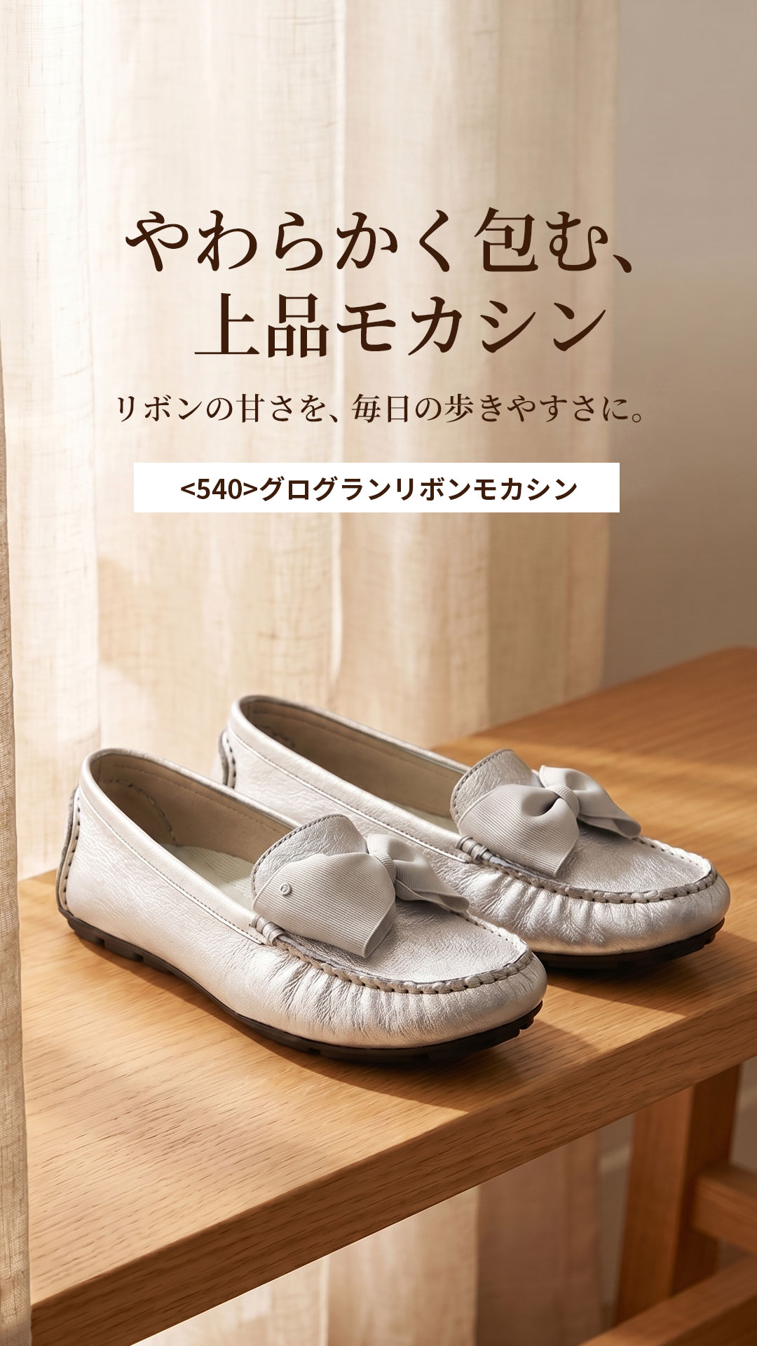 Beaufort】ビューフォート公式オンラインショップ Beaufort】ビューフォート公式オンラインショップ