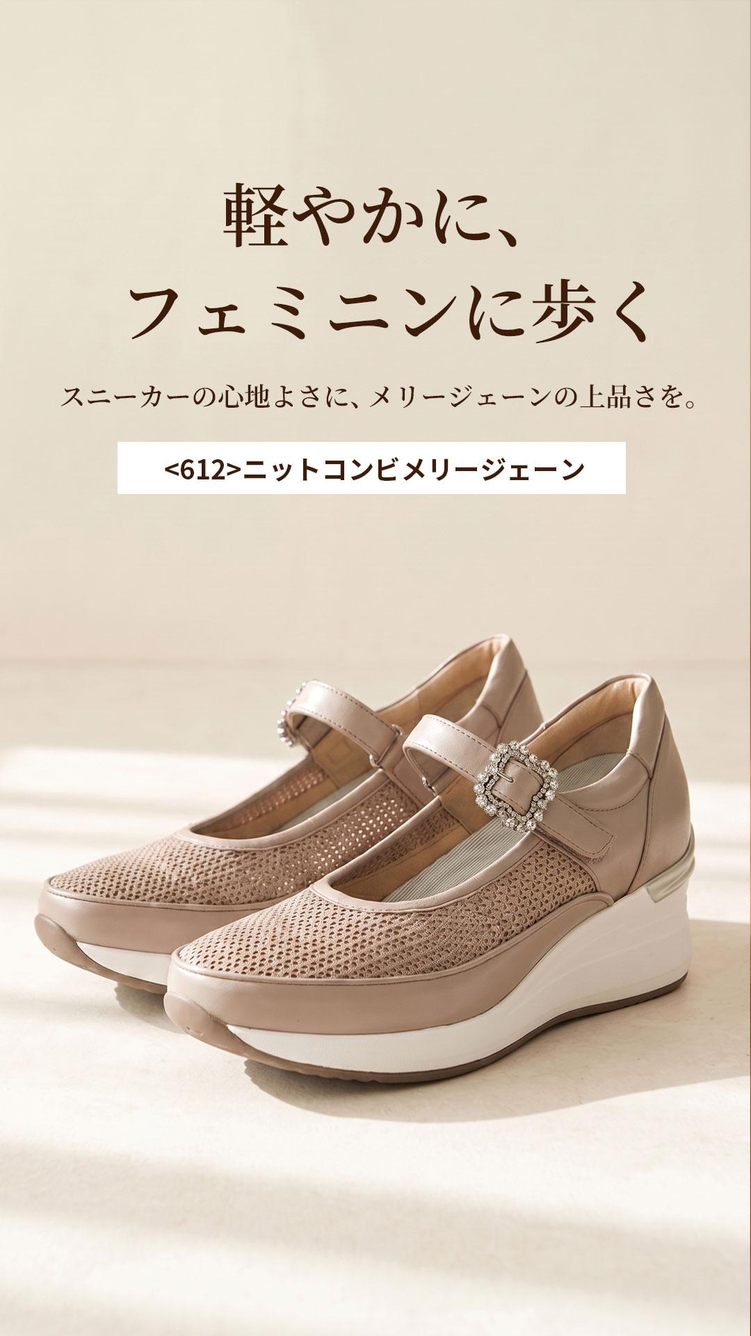 Beaufort】ビューフォート公式オンラインショップ