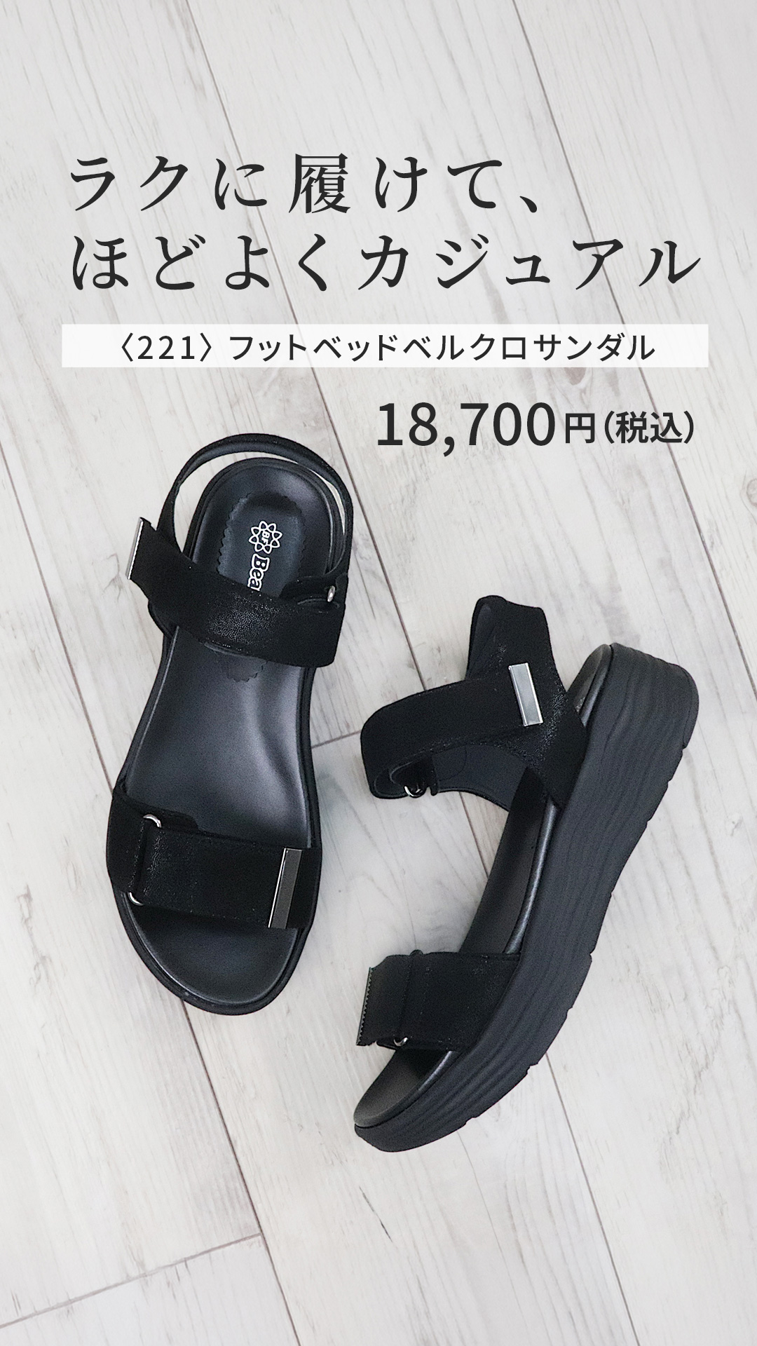 Beaufort】ビューフォート公式オンラインショップ